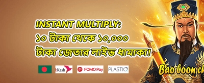 বন্ধুর রেফারেল বোনাস 🤝 promotion screenshot