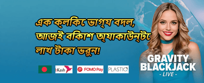 ভিআইপি সাপ্তাহিক ক্যাশব্যাক 💎 promotion screenshot