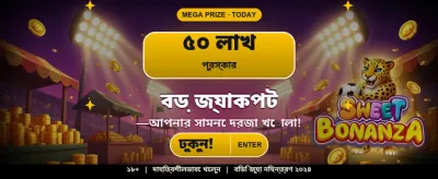 ভিআইপি মেম্বারশিপের বিশেষ অফার banner
